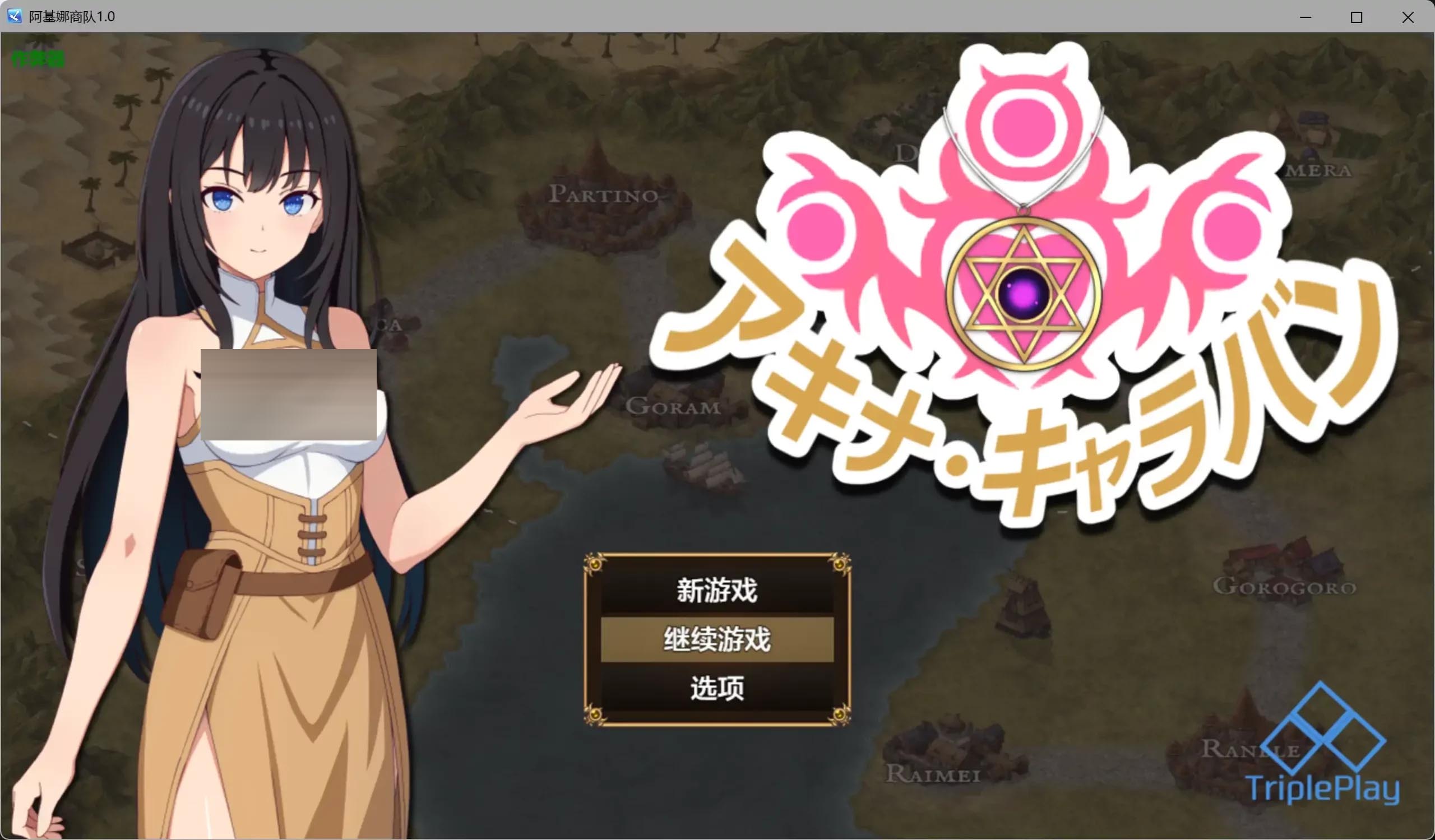 阿基娜商队 内嵌汉化版+作弊 [1.65GB] [PC+安卓][RPG/2D]