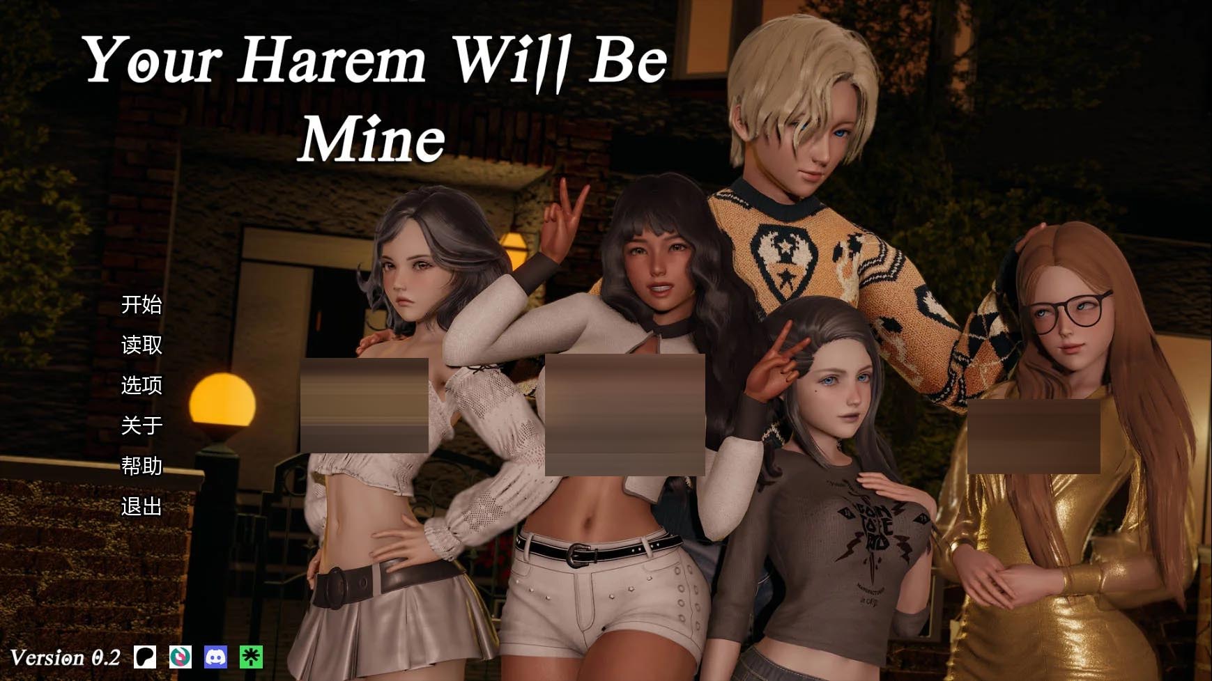 你的后宫将属于我/Your Harem Will Be Mine v0.2 AI汉化 [5.24GB] [PC][SLG/汉化/NTR/3D]