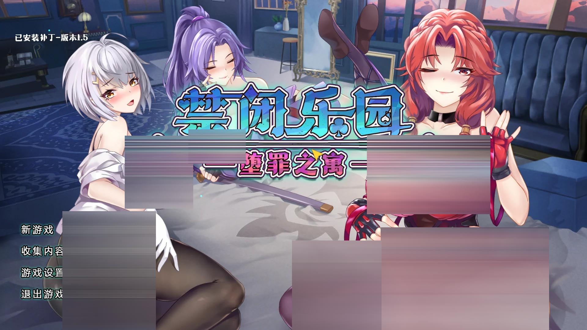 禁闭乐园：堕罪之寓 Deadland: Fallen Apartment v1.5 官方中文版 [896MB][PC][精品SLG/动态/2D]