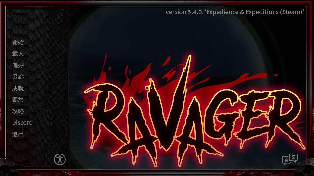 巨龙掠夺者/Ravager V5.4.0 官方中文 [8.48GB][PC][SLG/更新]