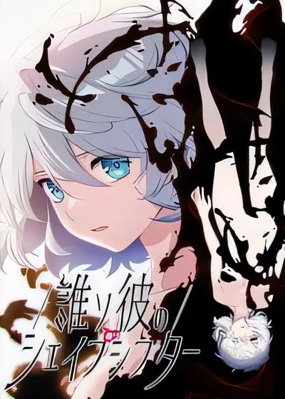 那家伙究竟是谁，那个变形者！ 汉化版[3.9G][中文] 