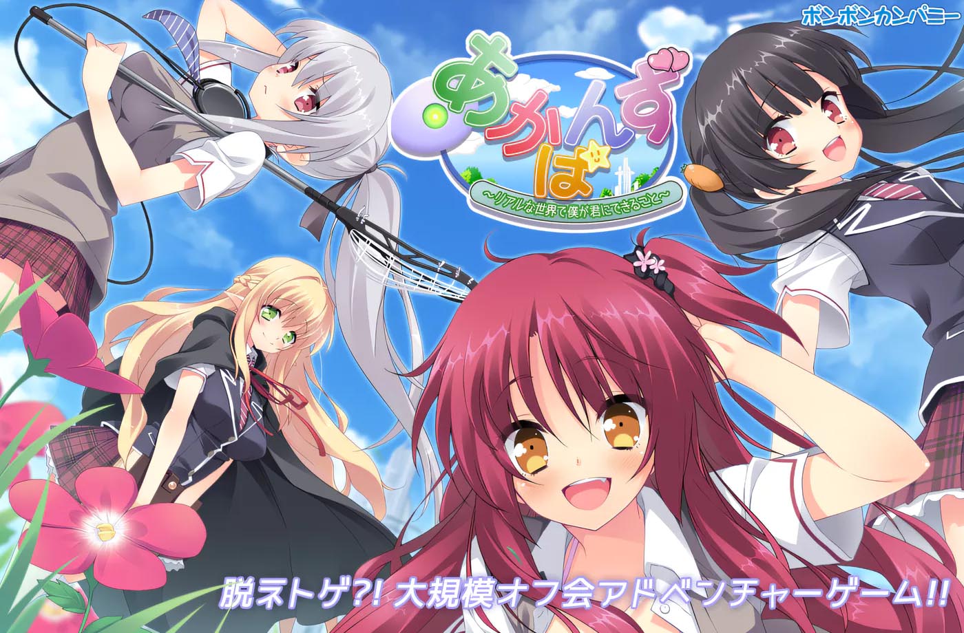   赤斑族 ～在真实世界里我能为你做的事～ AI汉化版[1.7G][中文]