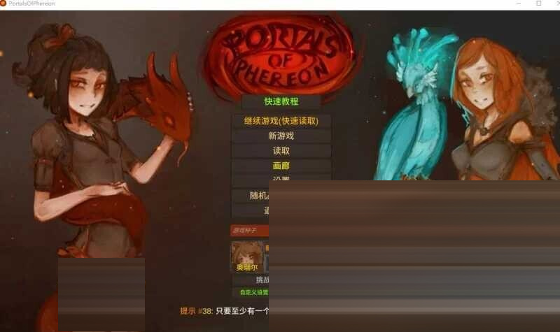 菲瑞恩之门/Portals Of Phereon Ver0.33.0.1 精翻汉化版 [1.2G/新作] [超高自由度RPG] 