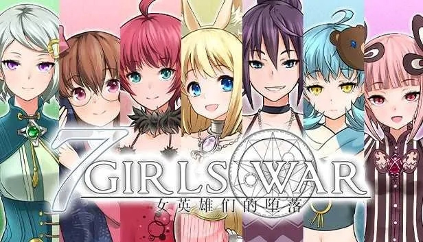 7 Girls War：女英雄们的堕落 Ver1.01 官方中文版 [1.61GB][PC][RPG/2D]