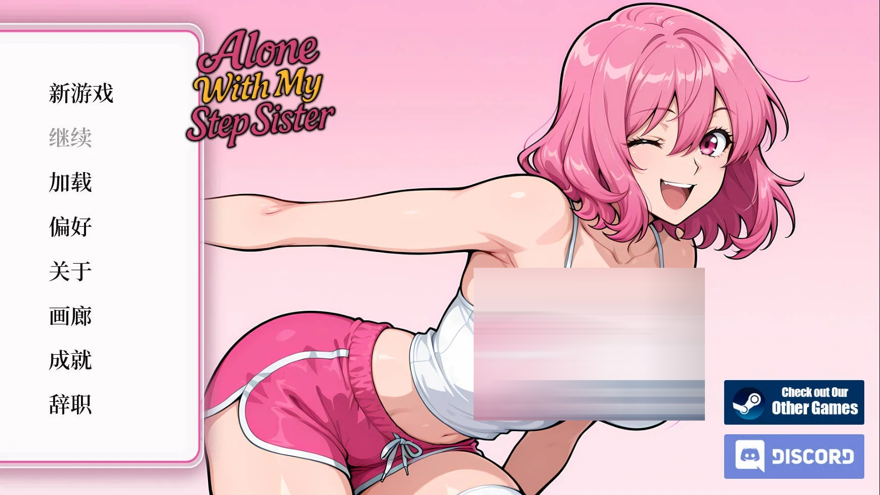 和继妹单独相处/Alone With my StepSister 官方中文 [563MB] [PC][SLG/新作/]