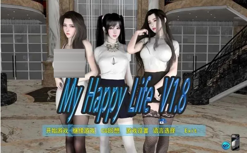 我的幸福人生/My Happy Life Ver1.8 官方中文版 [2.85GB] [PC+安卓][RPG/动态无码/3D]
