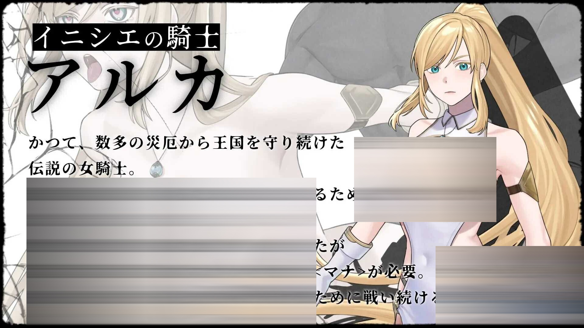 远古的骑士与祭品巫女 [7G/新作/全CV][大作日式RPG/AI汉化/动态CG] 