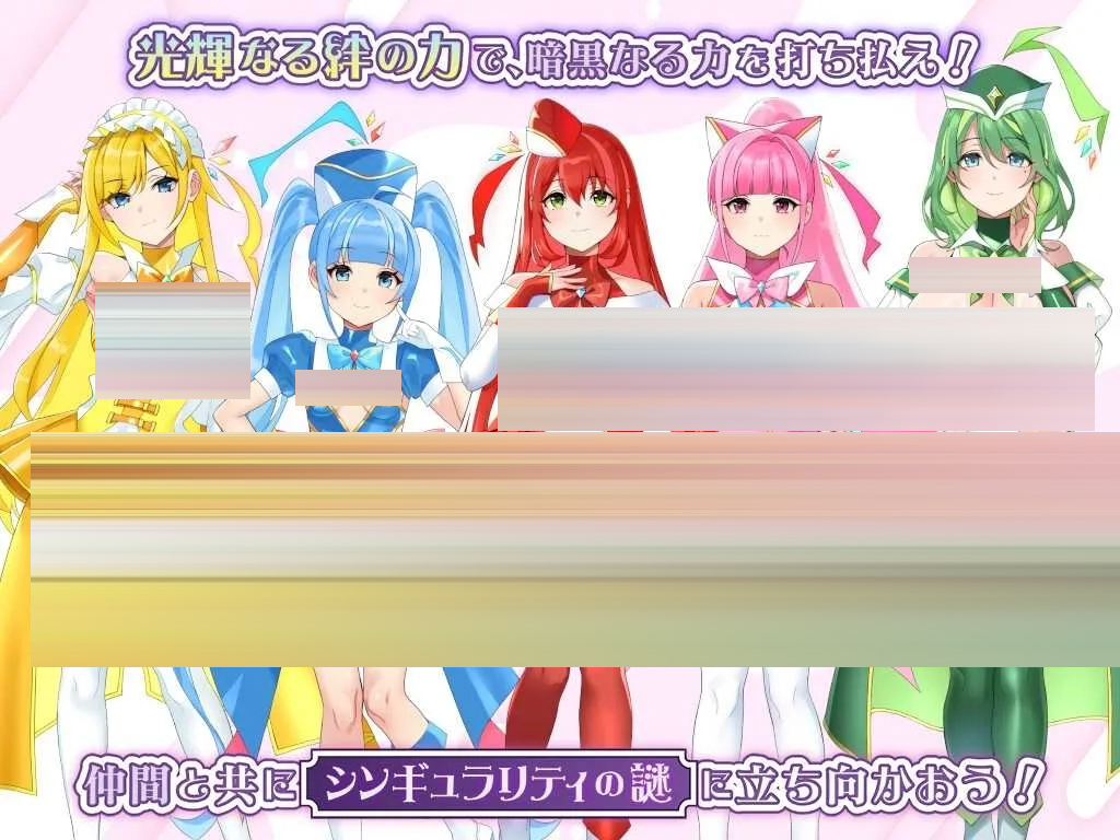 光辉的少女们～逐渐被黑暗浸染的羁绊～ AI汉化版 [2.66GB][PC][RPG/新作/2D]