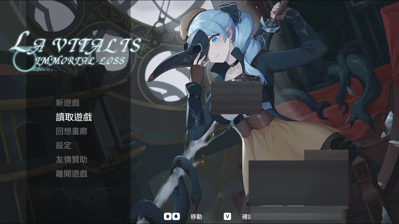 永恒的欠损 /La Vitalis: Immortal Loss Ver0.45.0 官方中文 [3.71GB] [PC][ACT动态/]