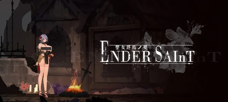 终焉的圣女 Ender Saint Demo v0.0.6 官方中文版 [3.33GB] [PC][精品ACT/动态/2D]