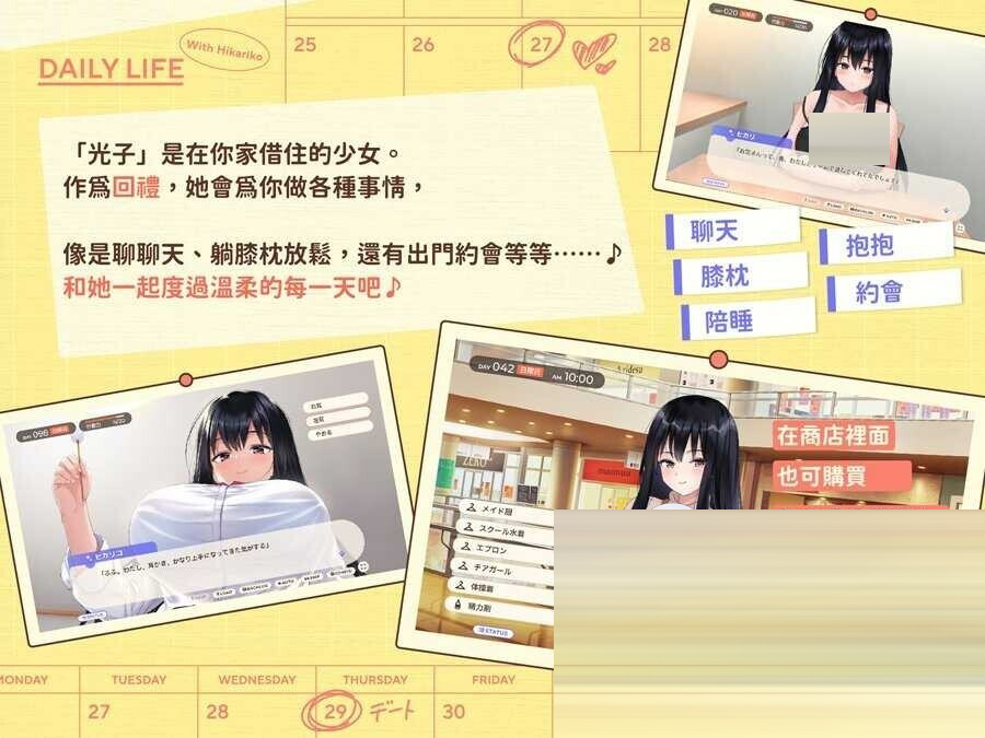 逃家少女同居中 Ver1.06 官方中文版 [2.4G/新作/全CV][养成SLG/2D] 