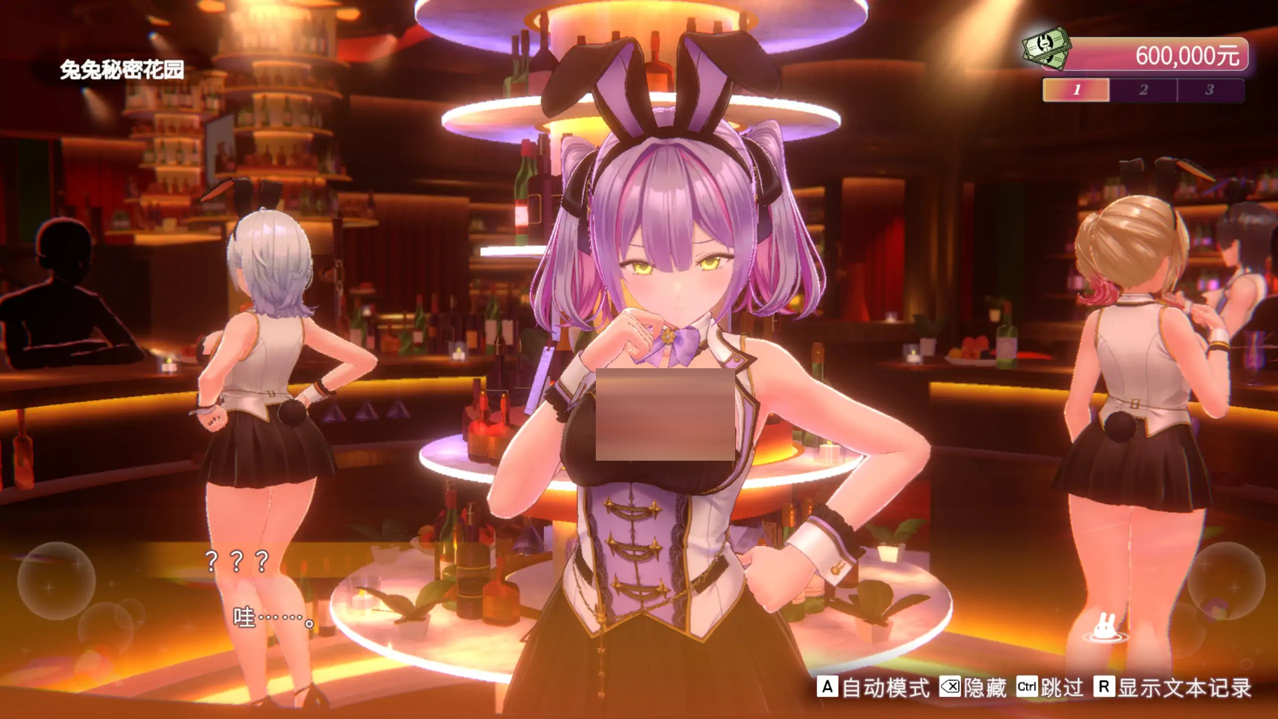 兔兔秘密花园2  V1.01 官方中文版 [4.60GB] [PC][精品3D/动态/新作]