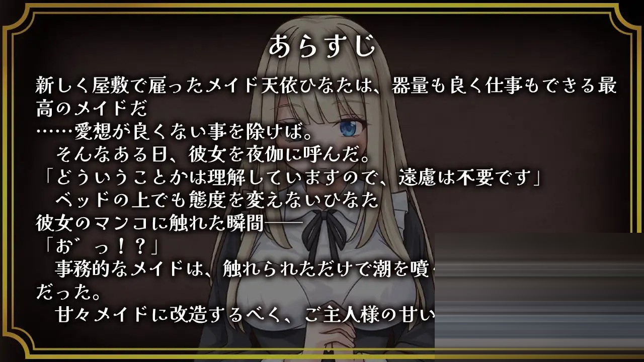 超敏感的事务女仆[PC+安卓/334M] [RPG/AI汉化/中出