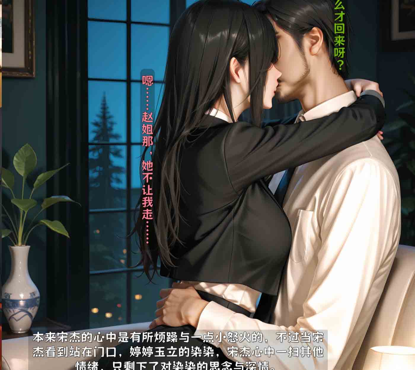 我妻柒柒改01-06v2中文 