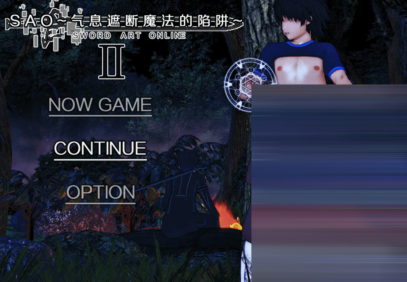刀剑 SAO /SAO~气息遮断魔法的陷阱Ⅱ[Verβ7.11][PC/7.5G] [RPG/同人/动态/更新/NTR]