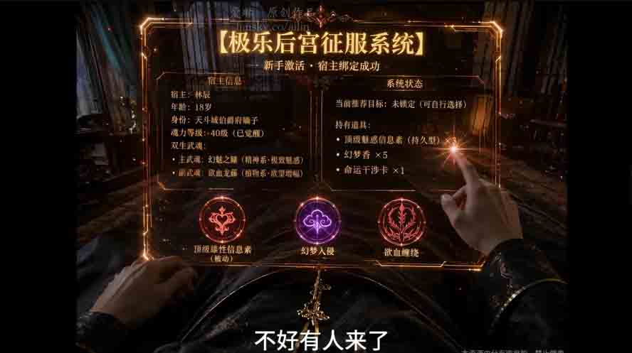 ailin 爱琳 我在斗罗开后宫 序章中文 ailin 爱琳 我在斗罗开后宫 序章中文