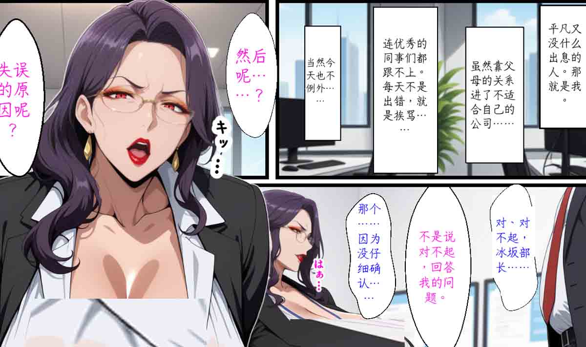 JR人妻的秘密+大欧派母女调教计划中文 JR人妻的秘密+大欧派母女调教计划中文