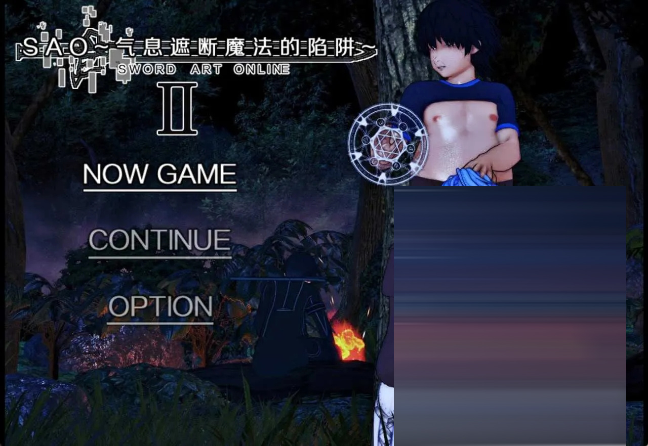 SAO~气息遮断魔法的陷阱Ⅱ~ Verβ6 官方中文版 [7.18GB] [PC][RPG/3D]