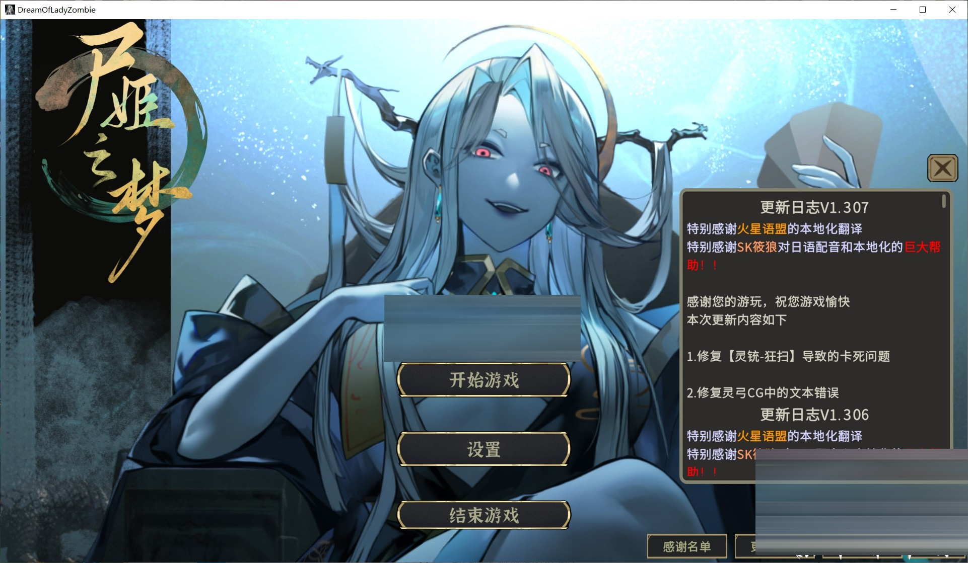 尸姬之梦-神明的三尸v1.307官中下载[6.4G]SLG]
