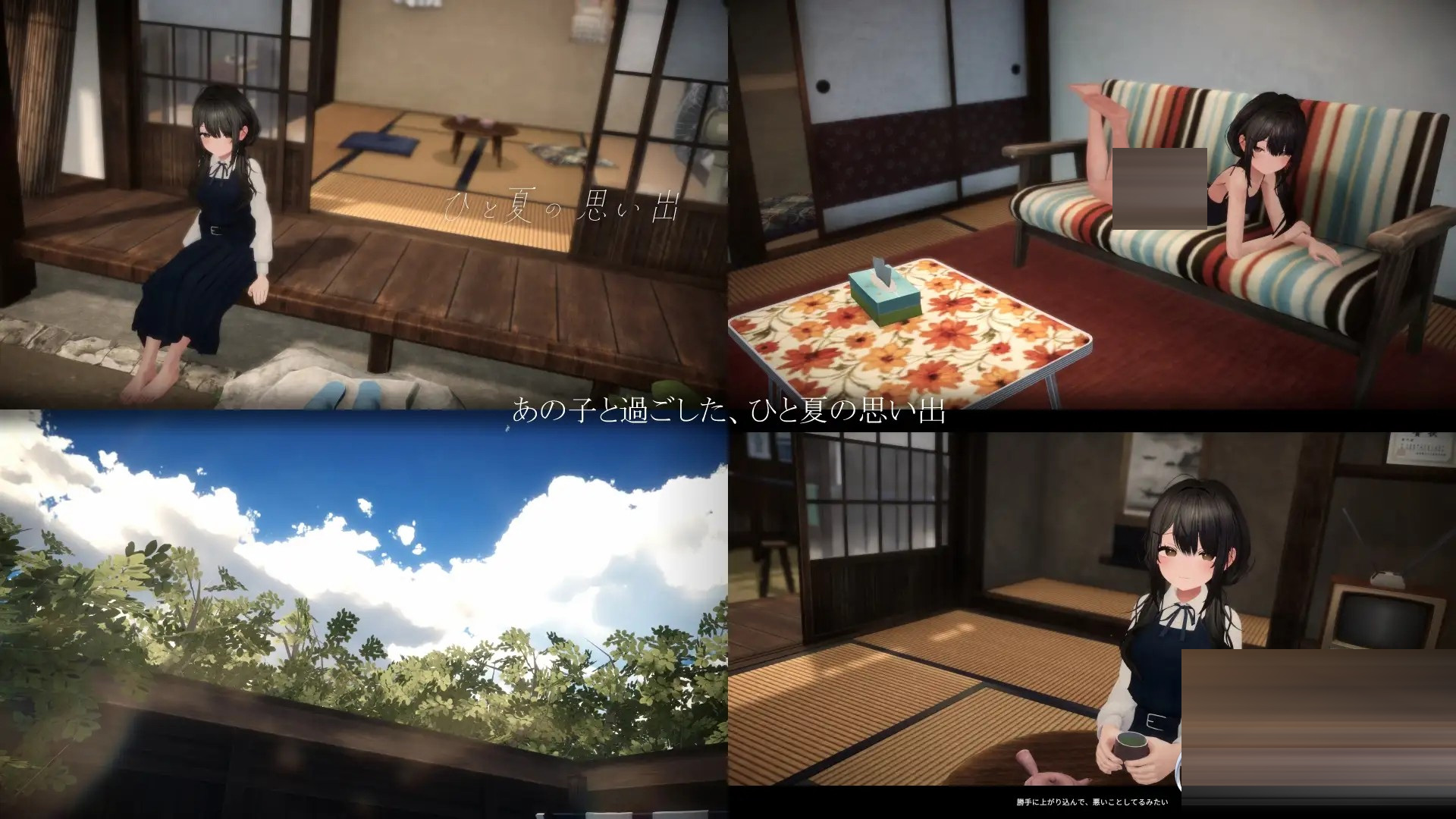 一个夏天的回忆汉化版[PC/730M][3D]