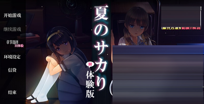 夏日之吻  V1.02 精翻汉化版+存档[10.6G] [3D/NTR]