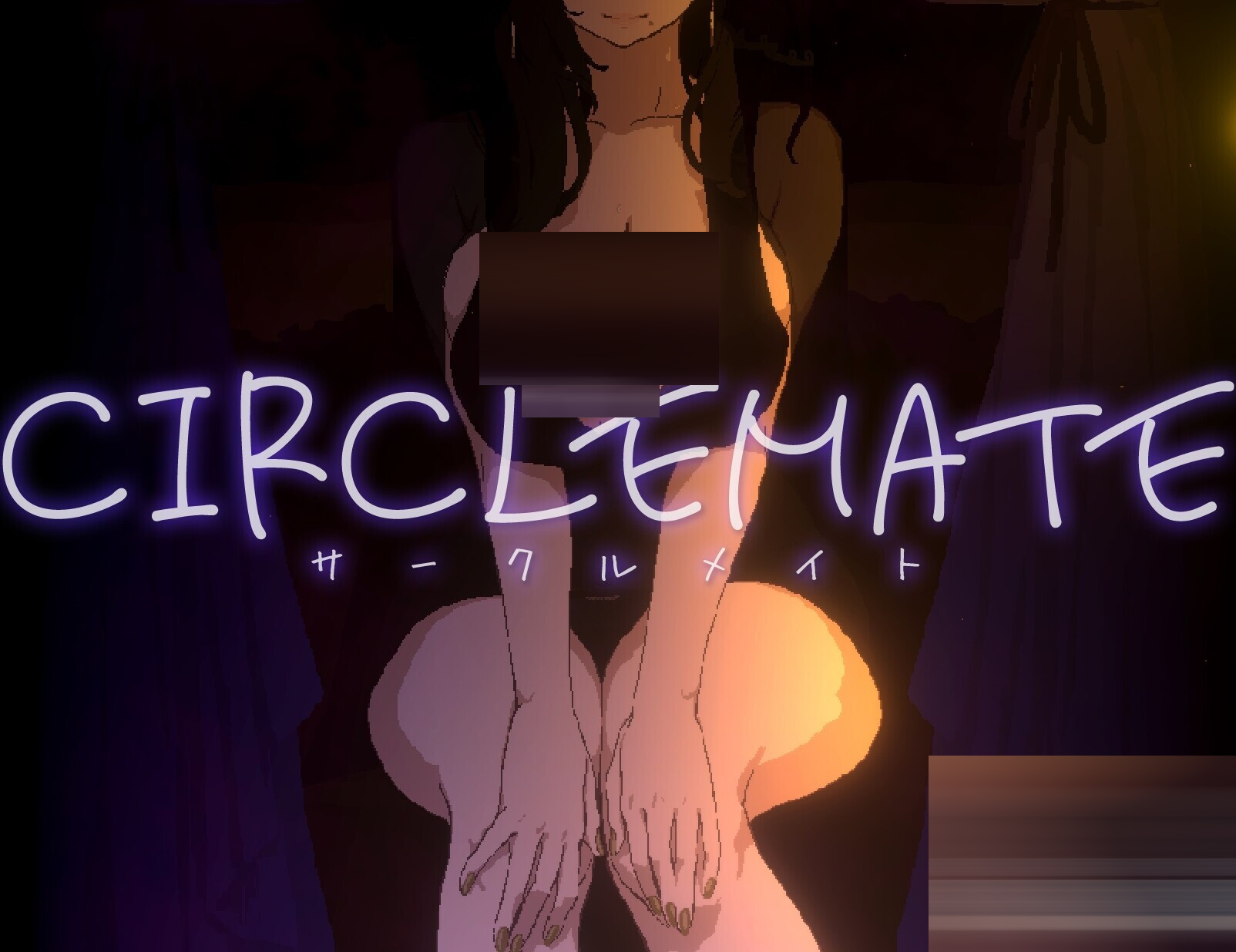  社团伙伴/CIRCLEMATE [PC/420M][SLG]