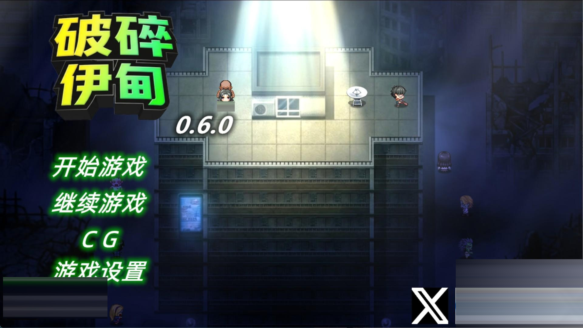 破碎伊甸汉化版 [v0.6.1][1.08G][RPG] 