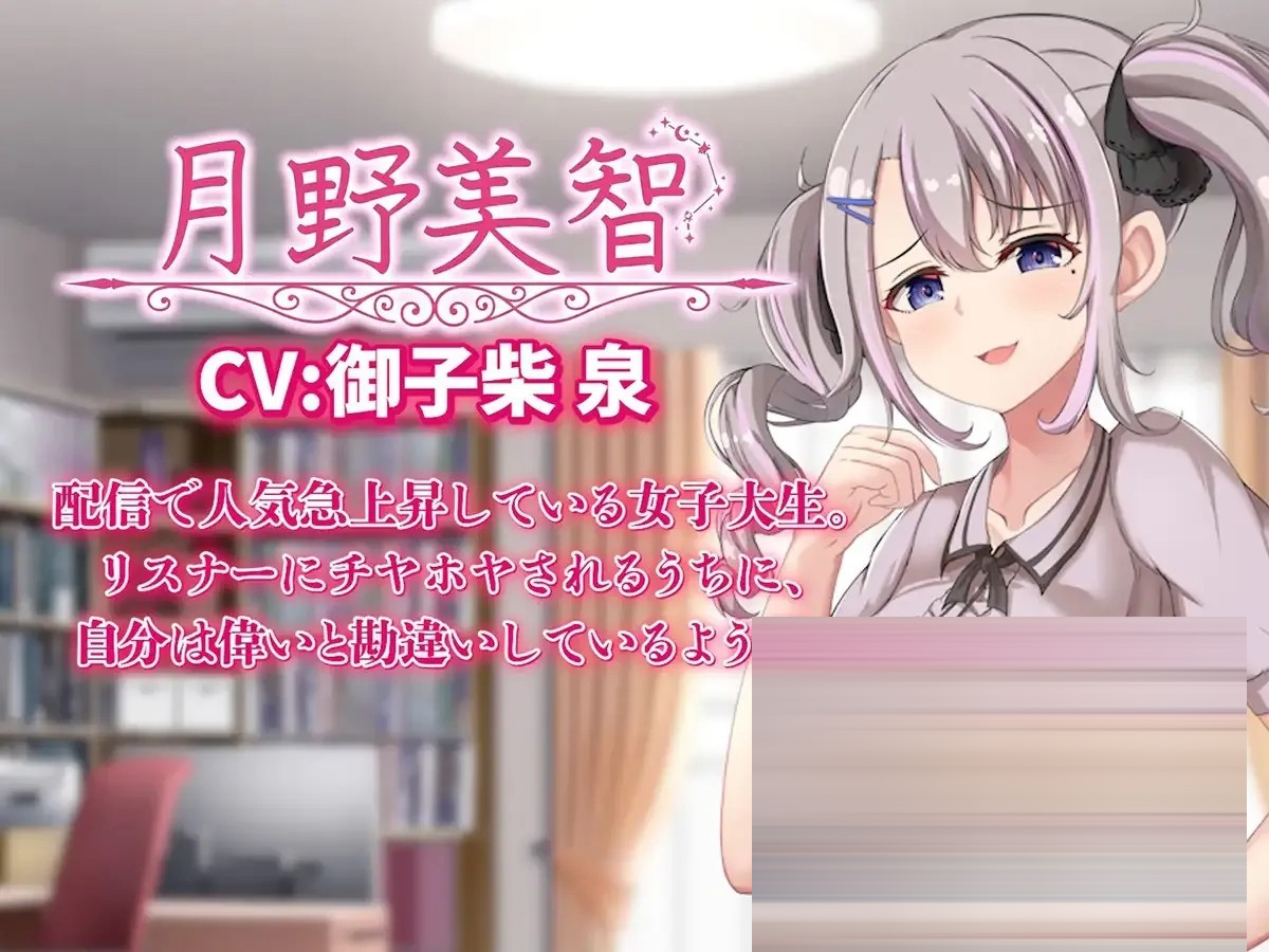 配信彼女！ [3.90GB] [PC][SLG/动态]