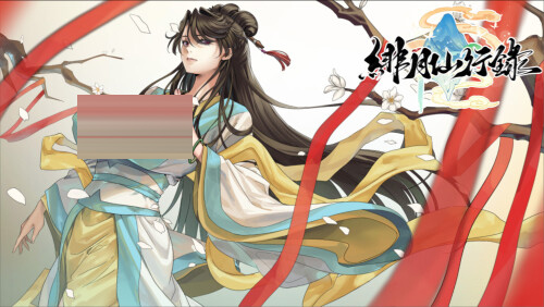 绯月仙行录 v1.292 官方中文版+设定集+存档[3.70G][仙侠RPG/PC+安卓]