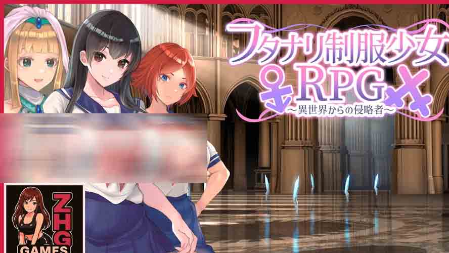 扶他制服少女RPG～来自异世界的侵略者 v1.0.1 官中步兵版下载