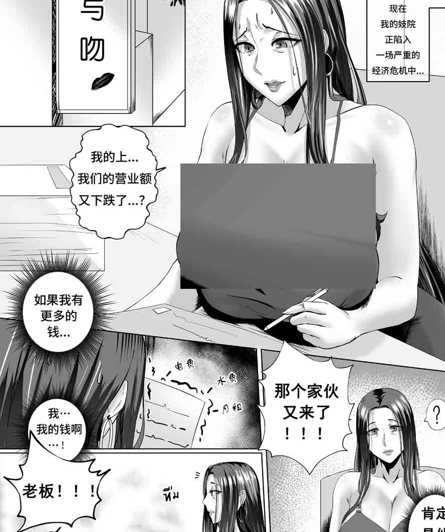 熟女老板之夜01-02+短篇汉化下载