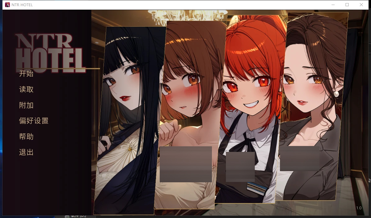 NTR酒店 NTR Hotel 官中[2.17G] [ADV/PC+安卓]