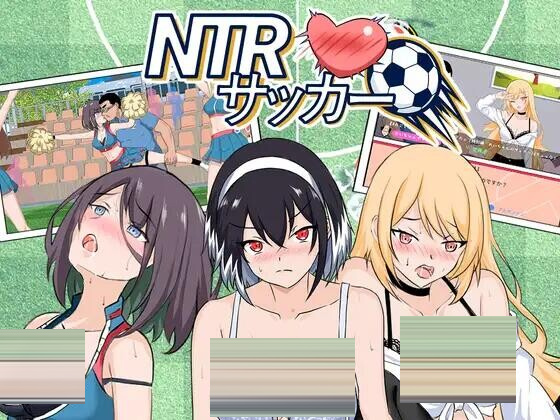 NTR足球v1.1.2正式版 +全CG存档+新动画[3G][SLG/官中/动态]