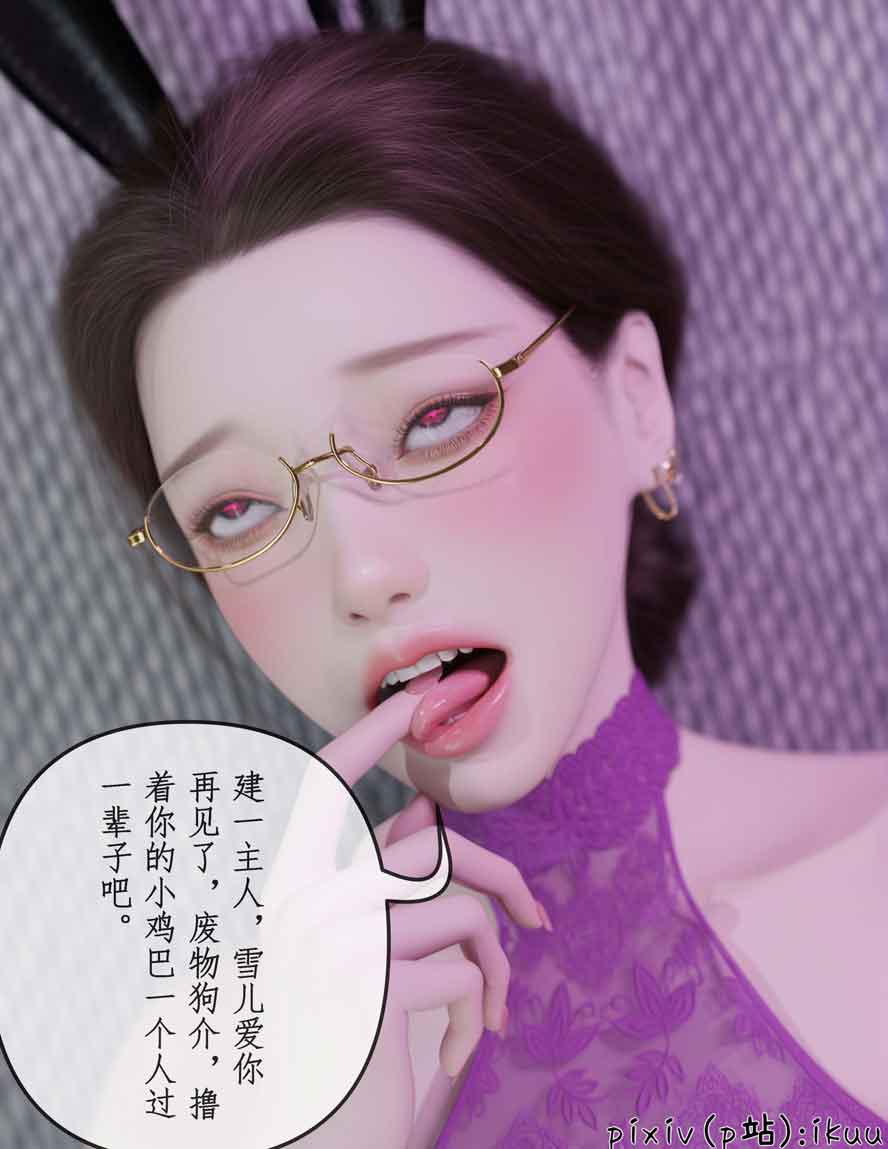 被催眠俘获的雌兔妈妈01-06汉化版下载 被催眠俘获的雌兔妈妈01-06汉化版下载