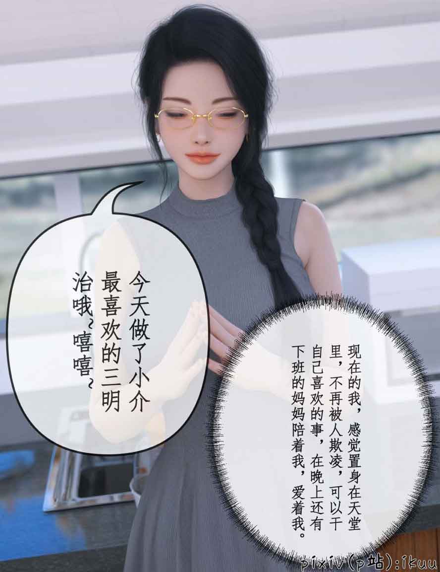 被催眠俘获的雌兔妈妈01-06汉化版下载 被催眠俘获的雌兔妈妈01-06汉化版下载