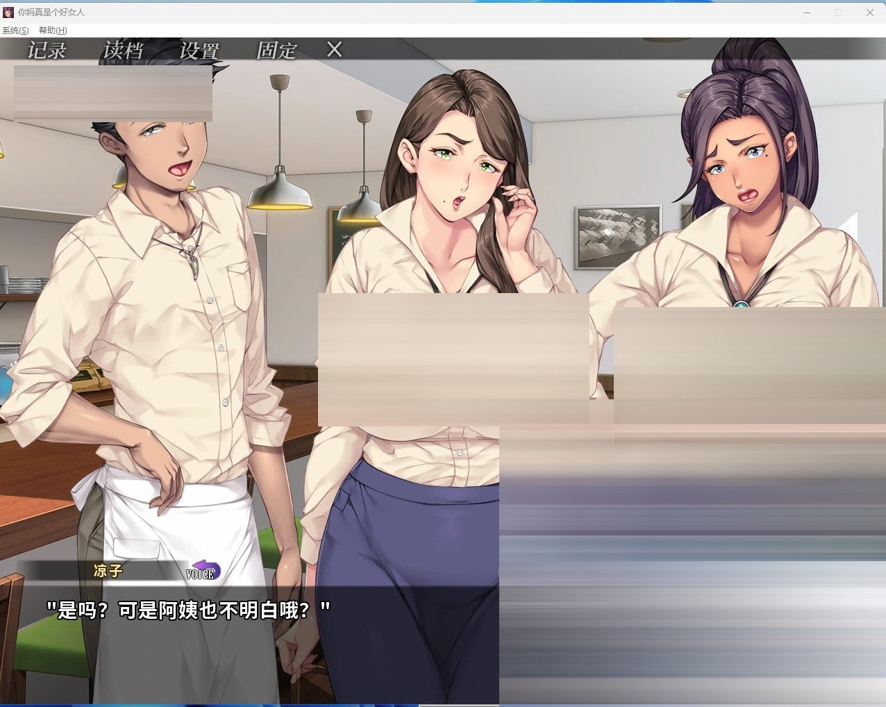 你妈真是个好女人官方中文版[NTR/2.8G] [PC+安卓/日系ADV]