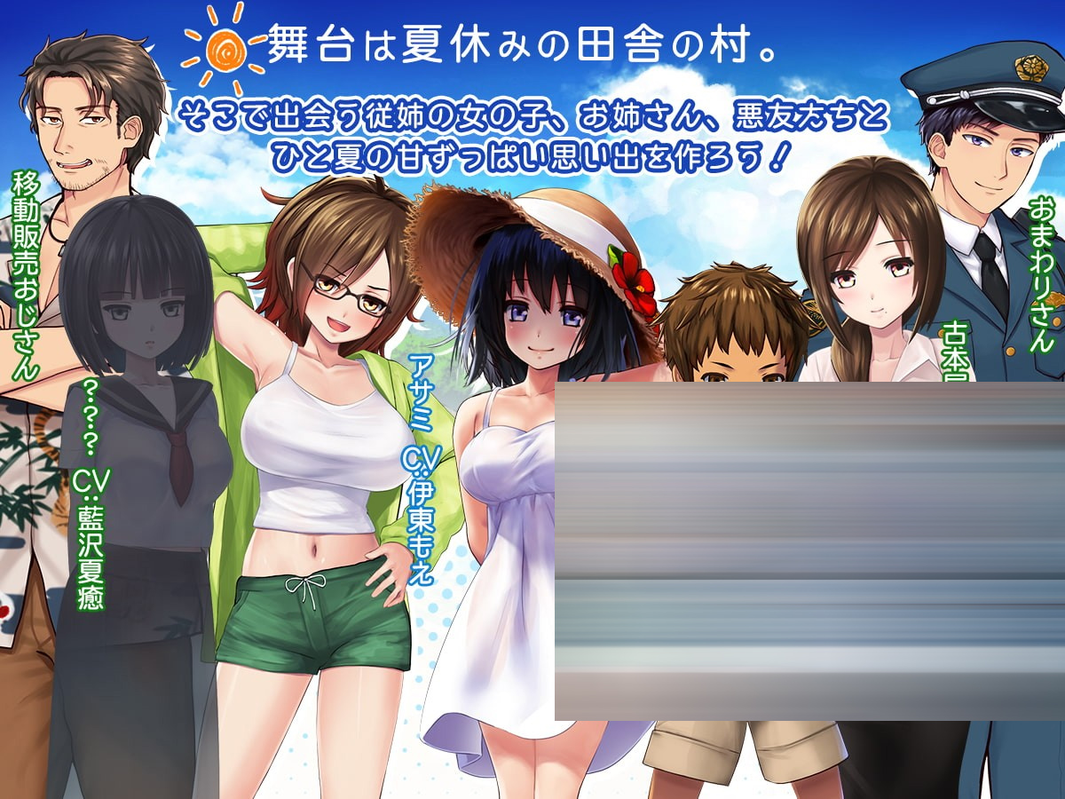 我的H夏日回忆～与姐姐们一起度过的八月 v1.00 AI汉化版[PC/3.1G][SLG/动态]
