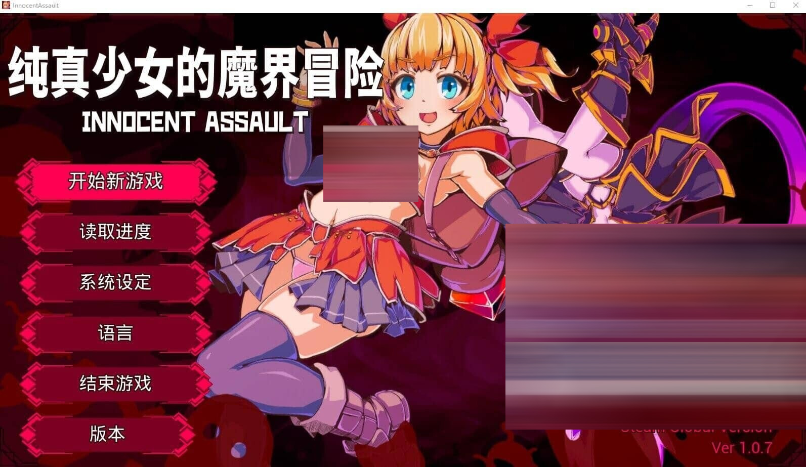 少女的魔界冒险 v1.0.7 存档[2.6G] [3D] 