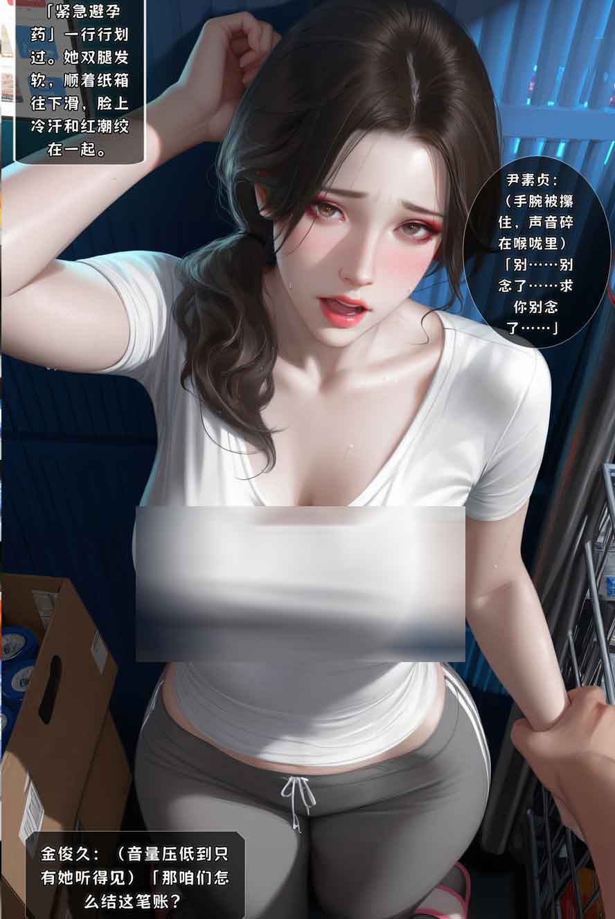 魅魔女教师+便利店狩猎+律师太太+家族崩坏+私人调教 汉化下载